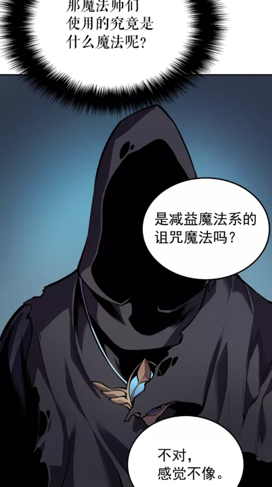 第43话 魔法师50