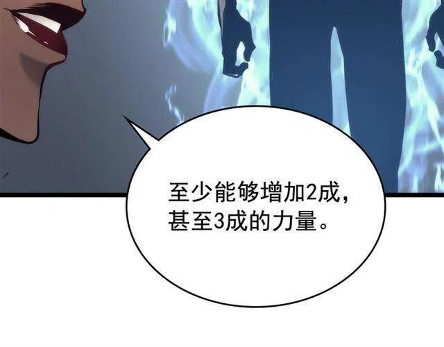 第109话 极限50