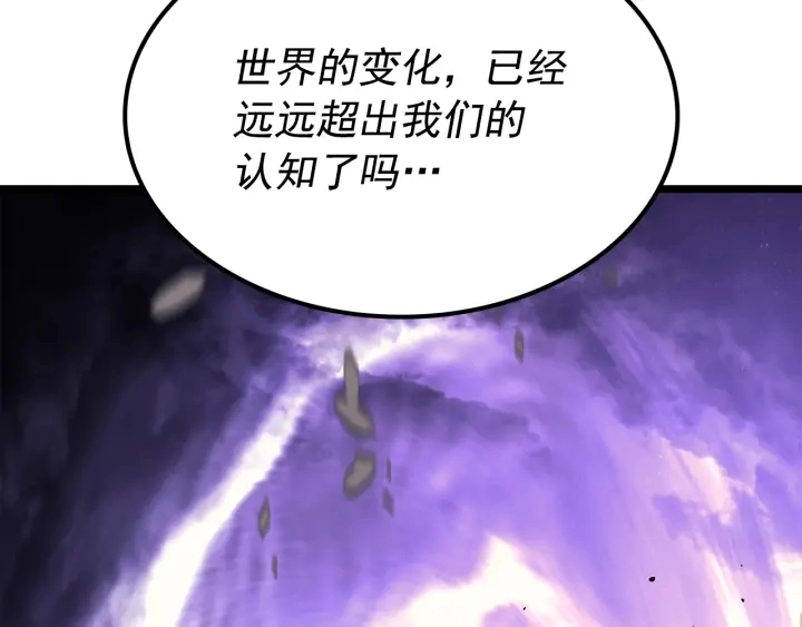 第153话 卡米什的愤怒219