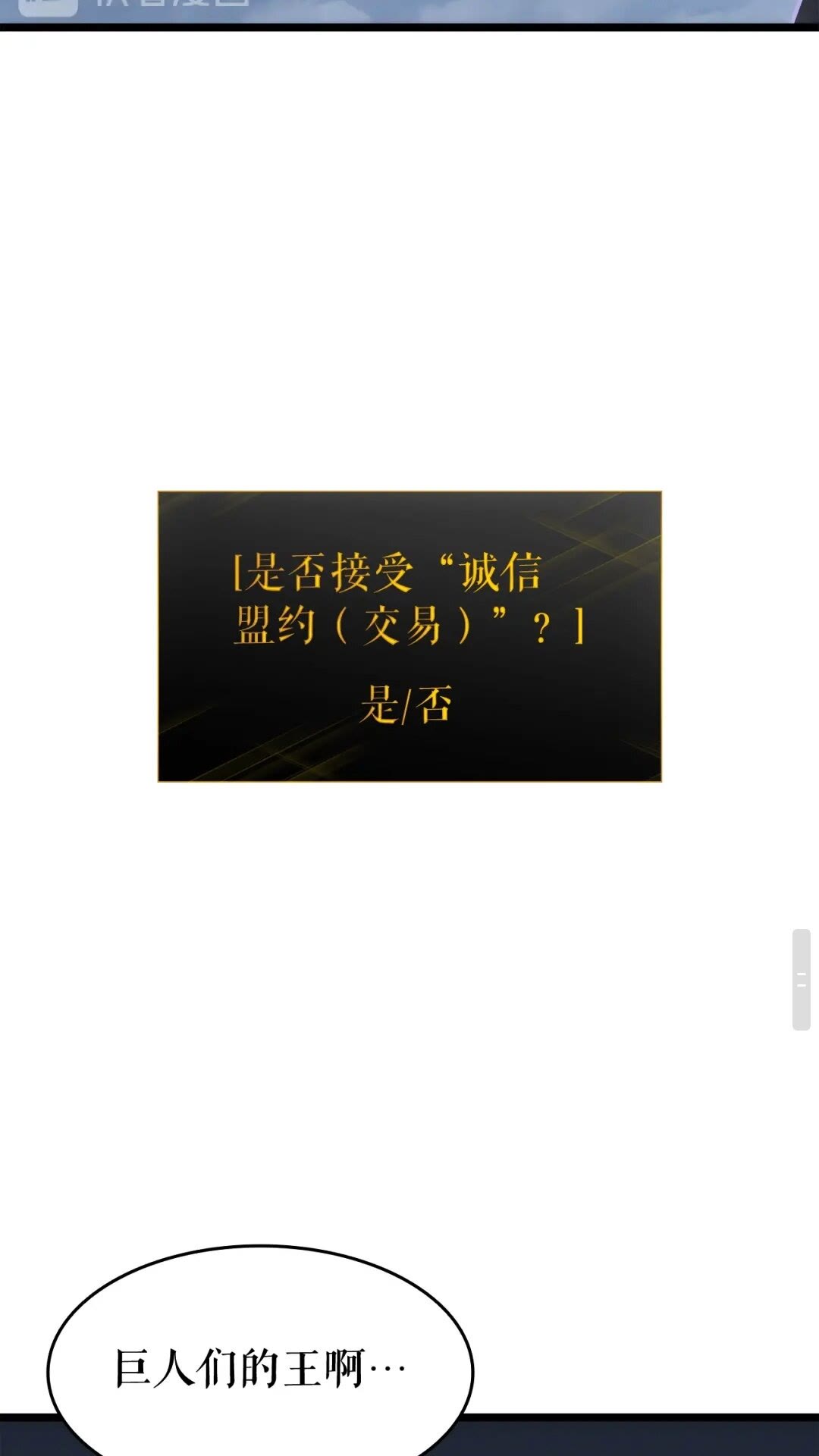 第137话 被封印的君王73