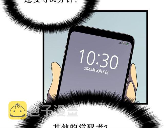 第77话 S级猎人证53