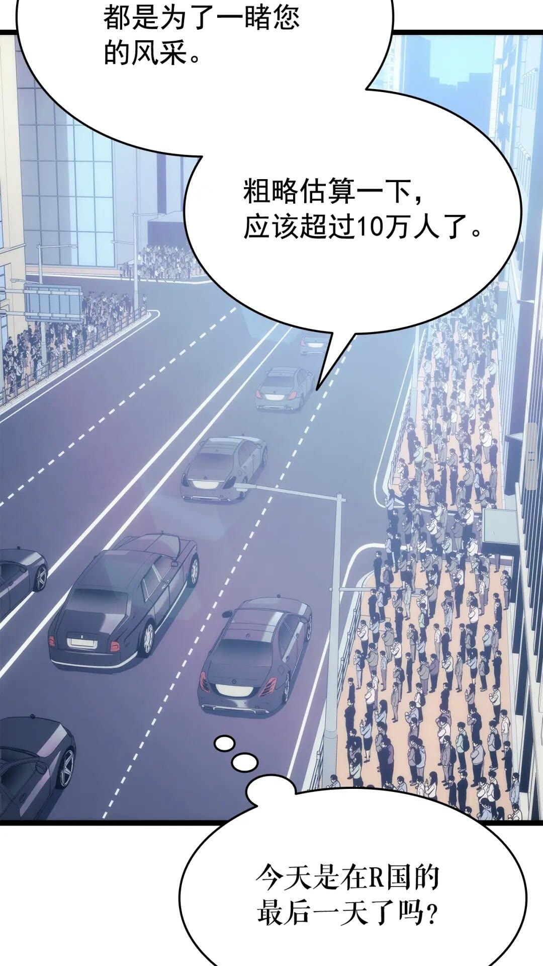 第140话 父亲的消息48