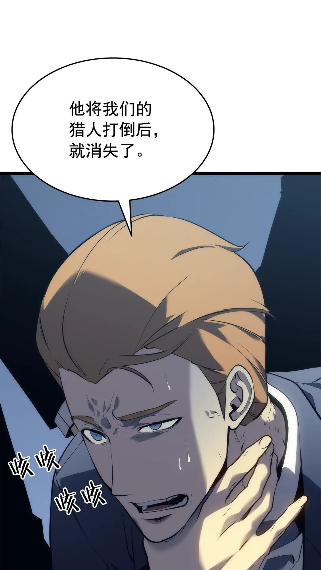 第140话 父亲的消息84