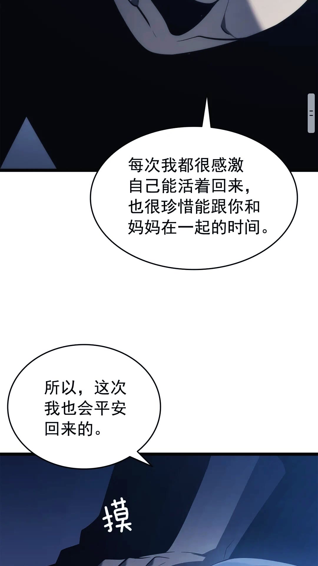 第133话 选择（2）74
