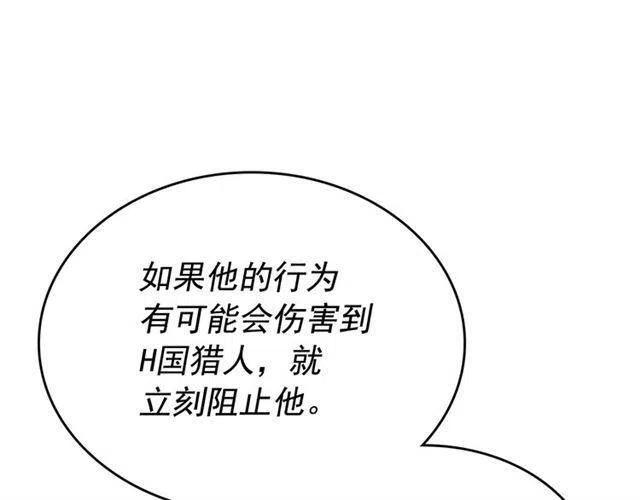 第92话 失控的猎人185