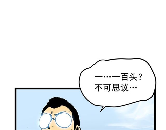 第77话 S级猎人证125