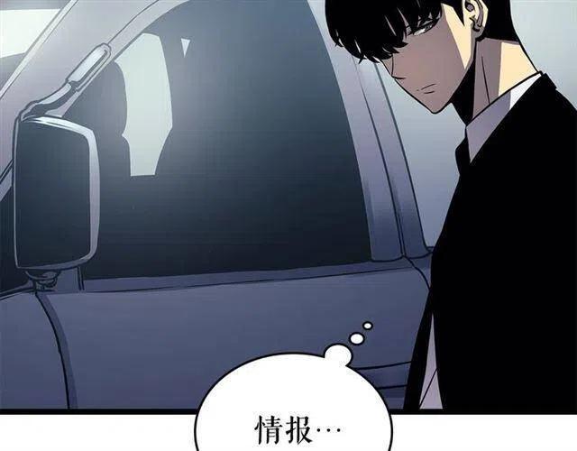 第108话 升级者135