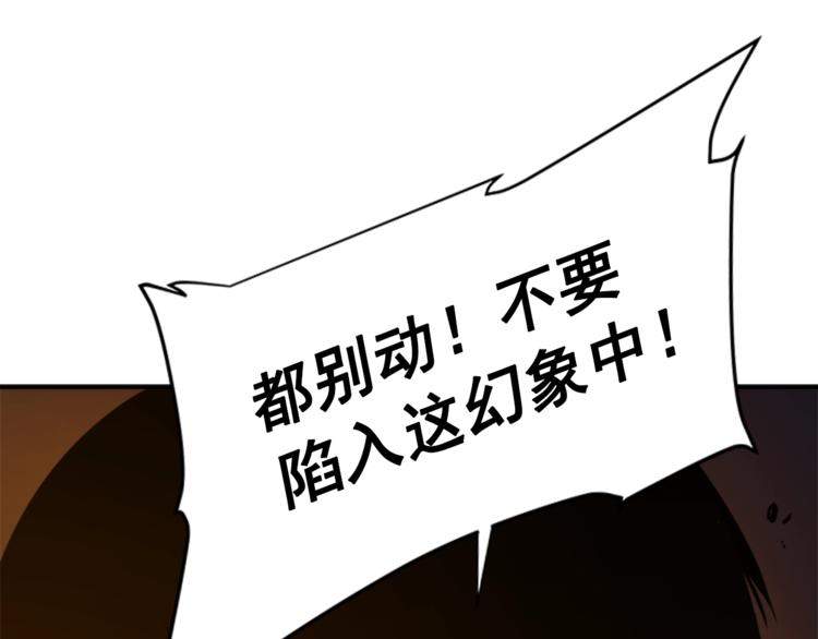 第9话 出口打开了80
