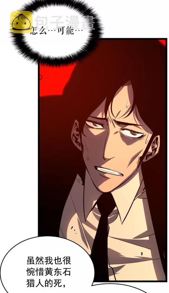 第52话 谁是废物30