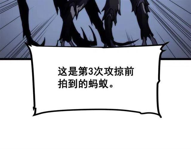 第94话 进化的蚂蚁140