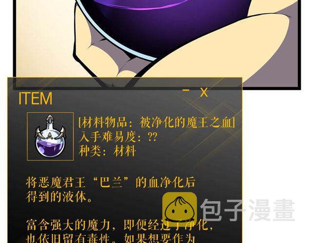 第88话 影子互换20