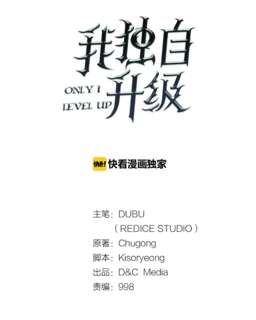 第90话 S级聚首0