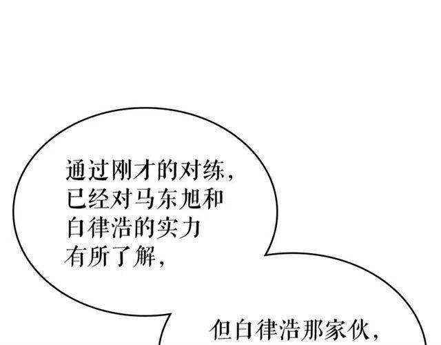 第92话 失控的猎人9