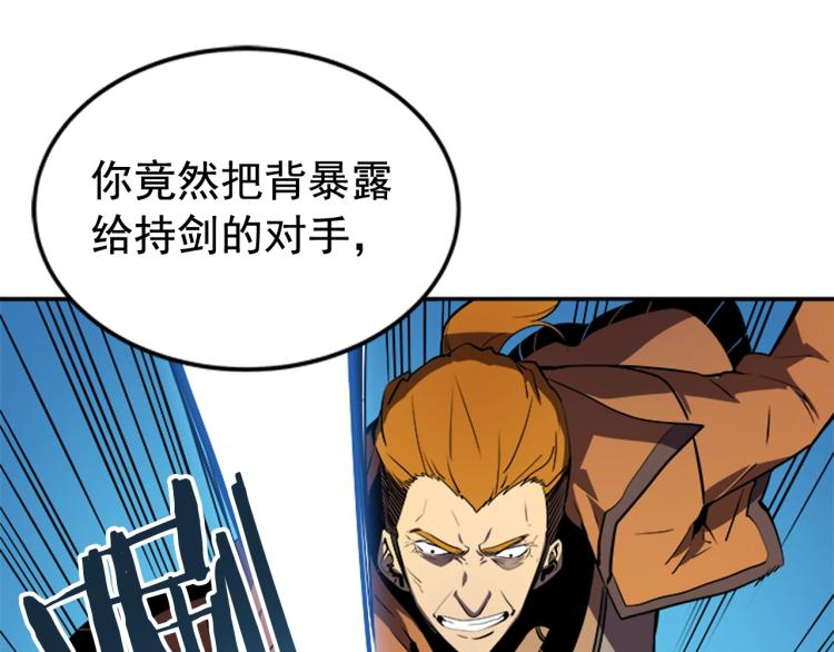 第31话 二次觉醒者？56