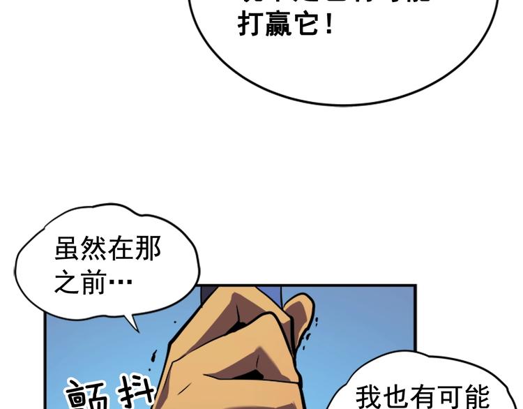 第14话 屠狼者48