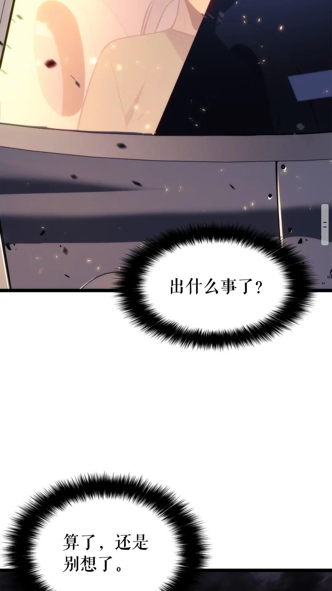第139话 谁站在人类一方62