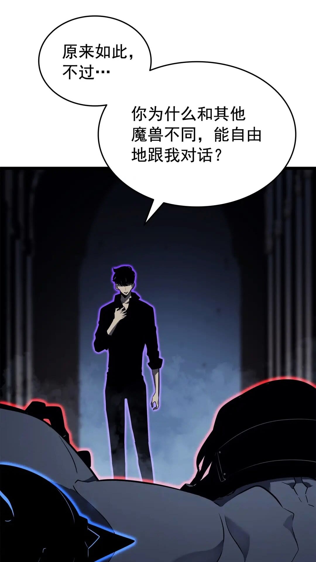第137话 被封印的君王80