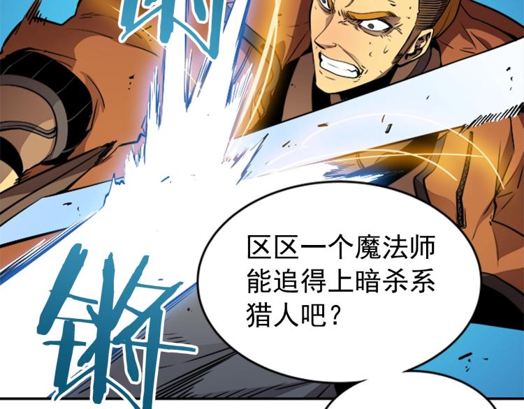 第31话 二次觉醒者？71
