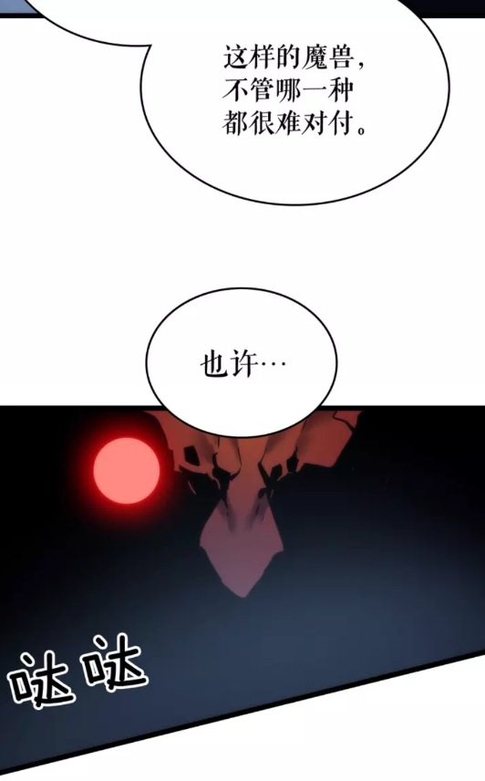 第69话 巨型兽人30