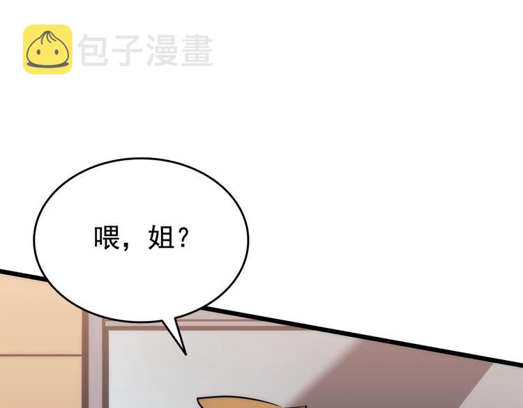 第121话 误会161
