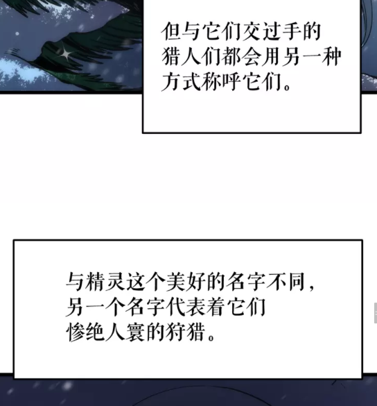 第48话 雪地白鬼29