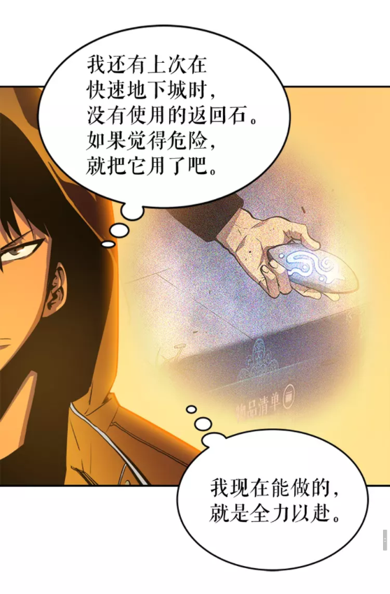 第26话 恶魔城的钥匙65