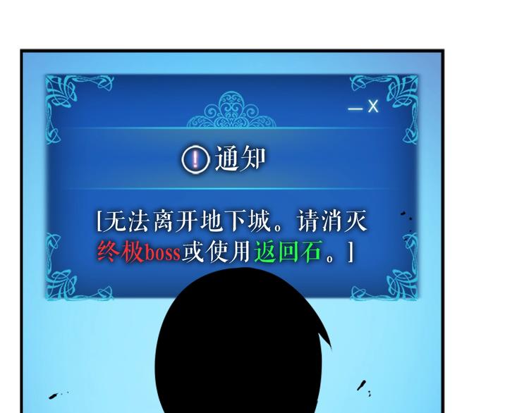 第12话 弱者的二次觉醒138