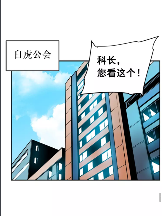 第35话 待遇优厚的组团66