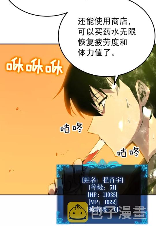 第43话 魔法师13