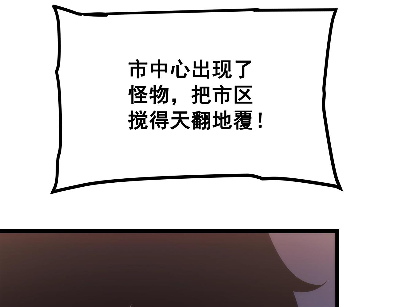 第156话 发疯的野兽142