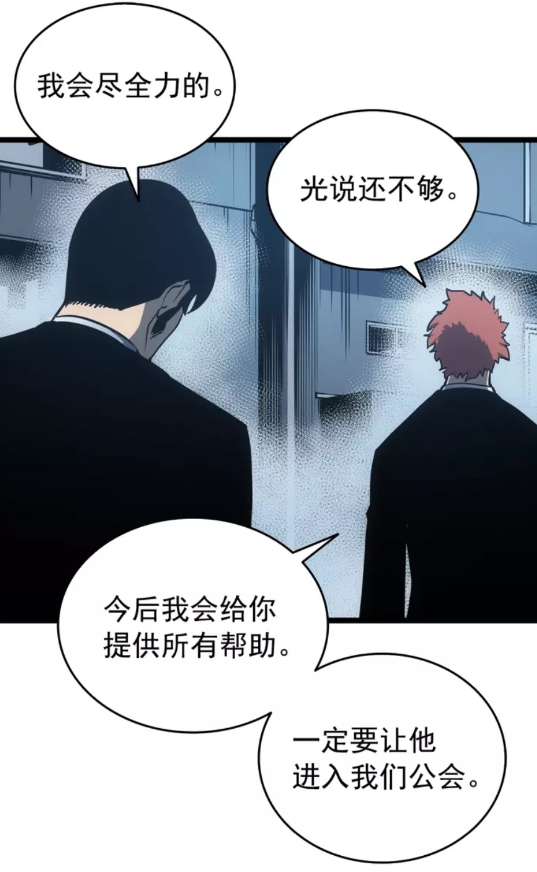 第55话 威胁我？37