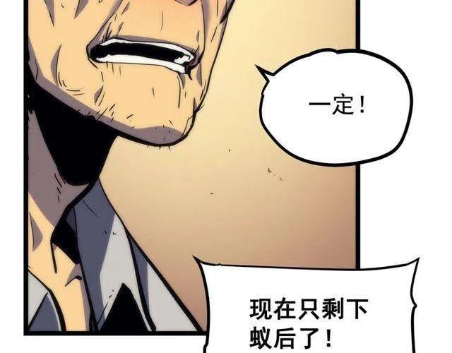第98话 它比蚁后更强大！70