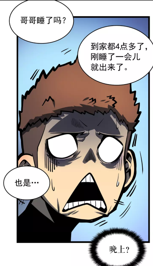 第55话 威胁我？66