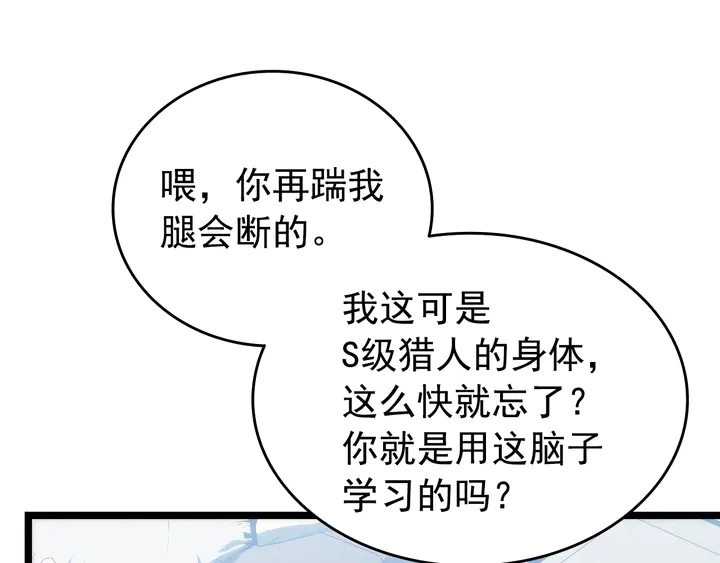 第115话 力量来源127