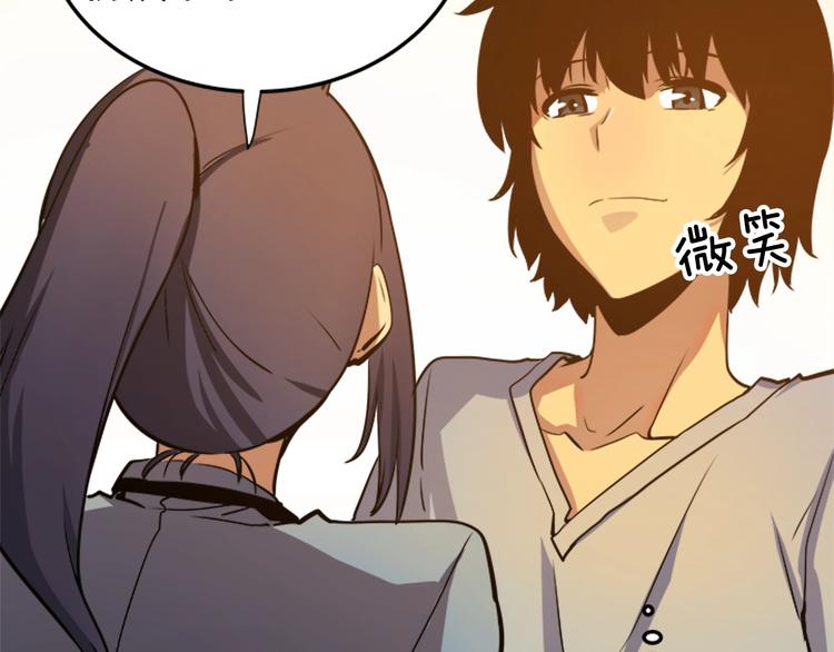 第11话 系统惩罚109