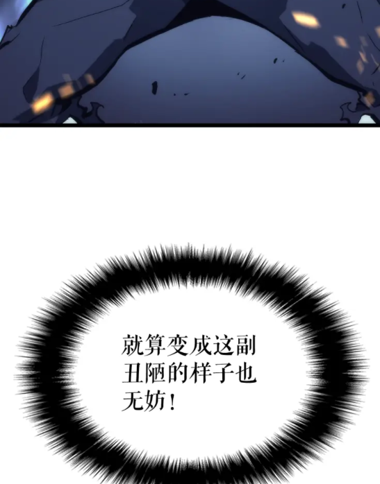 第97话 猎人怪物71