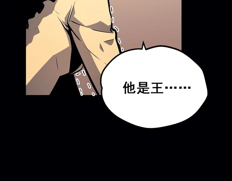 序章 吾王之势，气吞山海16