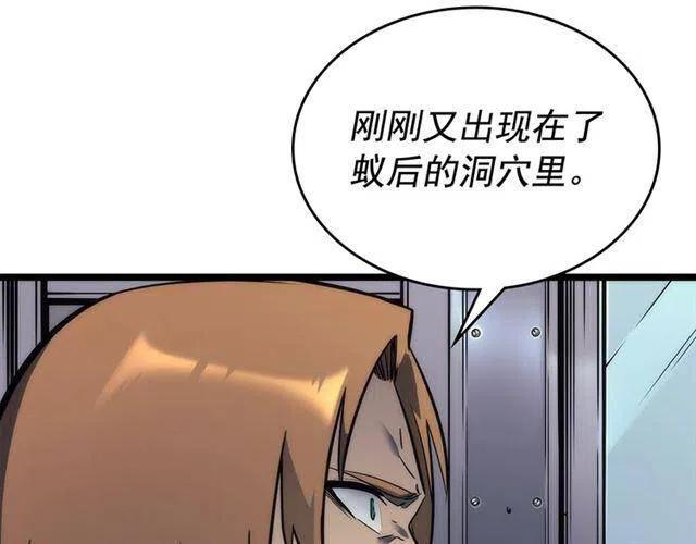 第102话 蚂蚁心态崩了55