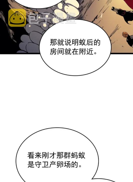 第96话 蚂蚁怪物45