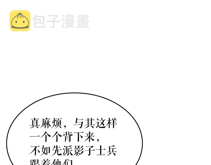 第149话 猎杀名单190