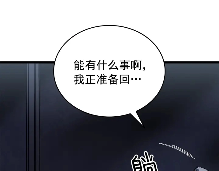 第149话 猎杀名单290