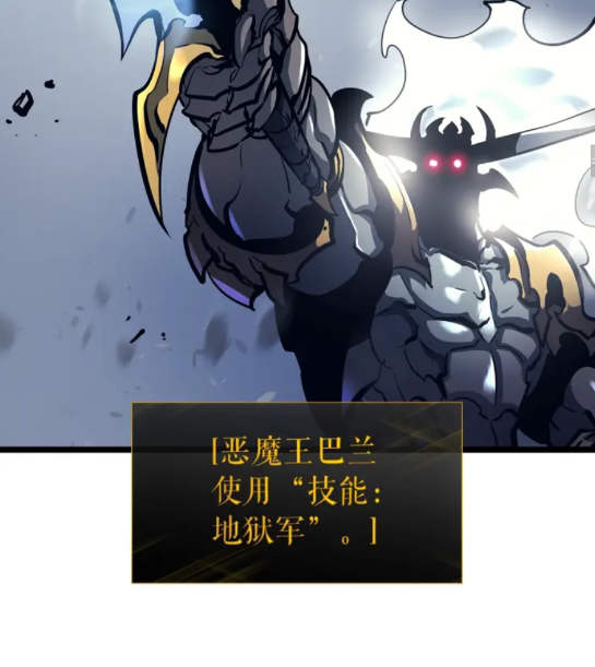 第86话 地狱军11