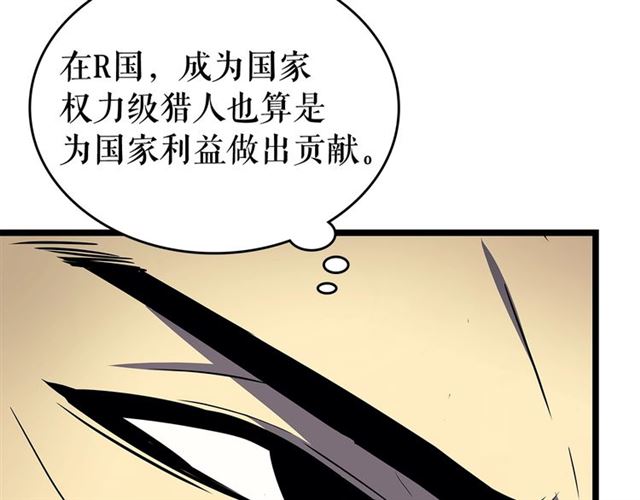 第85话 恶魔王巴兰143