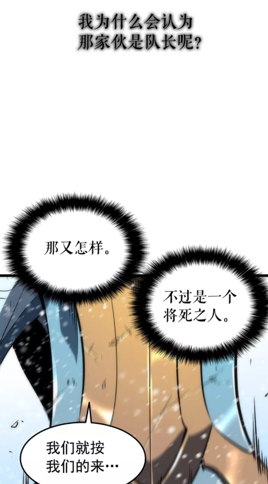 第49话 谁是累赘67