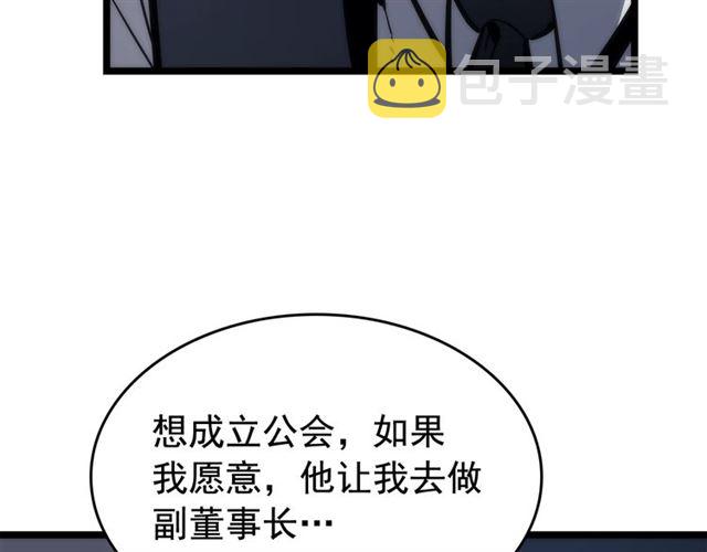 第78话 成长型猎人95