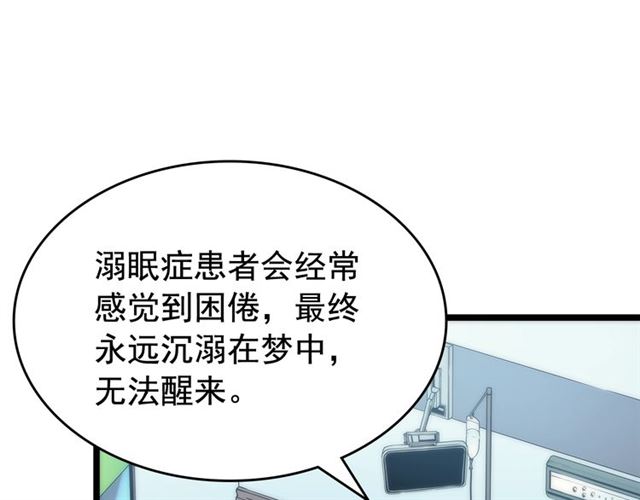 第80话 上岸的蚂蚁153
