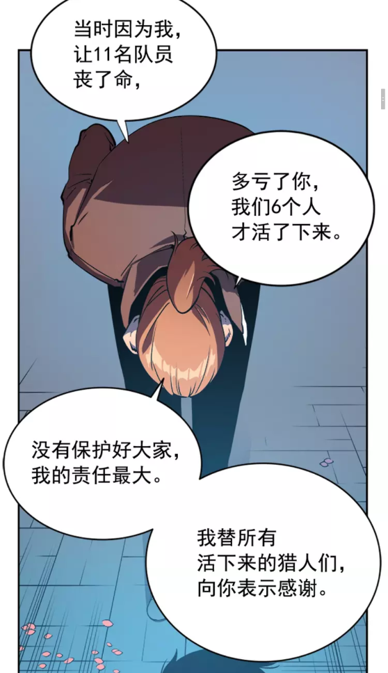 第29话 人和魔兽7