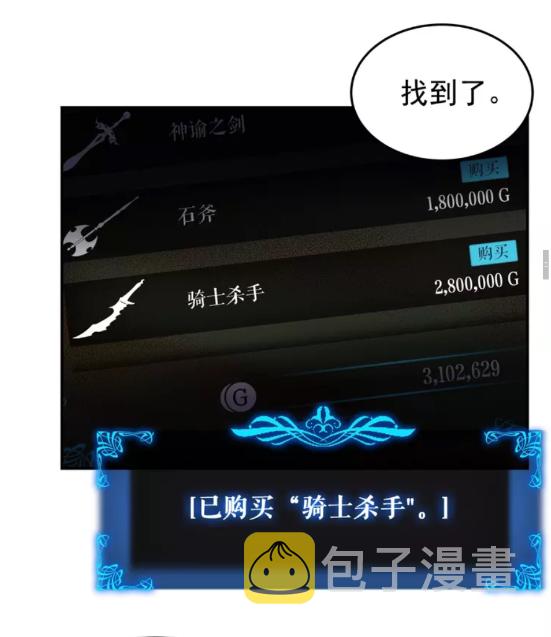 第43话 魔法师19