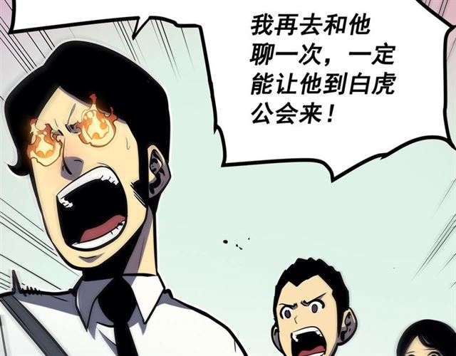 第79话 记者的骚扰109
