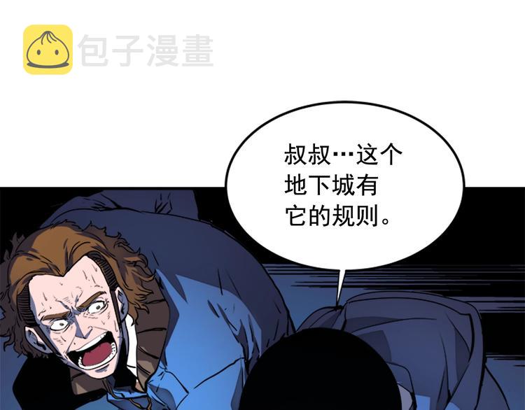 第5话 地下城的规则123